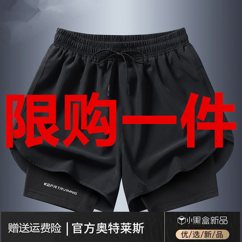 Outlet American-Style Summer Sports Basketball Shorts for Men, Two-In-One Three-Quarter Pants, Ice Silk Quick-Dry Anti-Exposure Yoga Pants