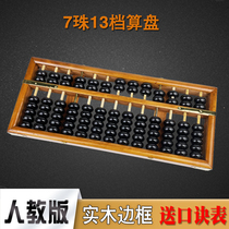 Abacus Primary School StudentsEverest Calculated Second Grade Abacus Wood Old 13 Stalls 7 Beads Children Multifunction Solid Wood Abacus