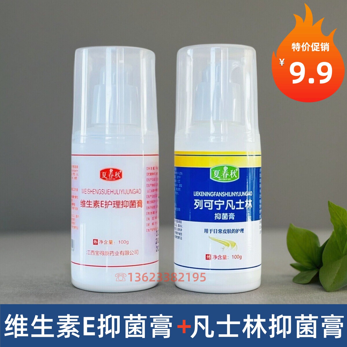 正品夏春秋维生素E乳面霜维生素E乳VE补水保湿防冻防裂滋润护手霜