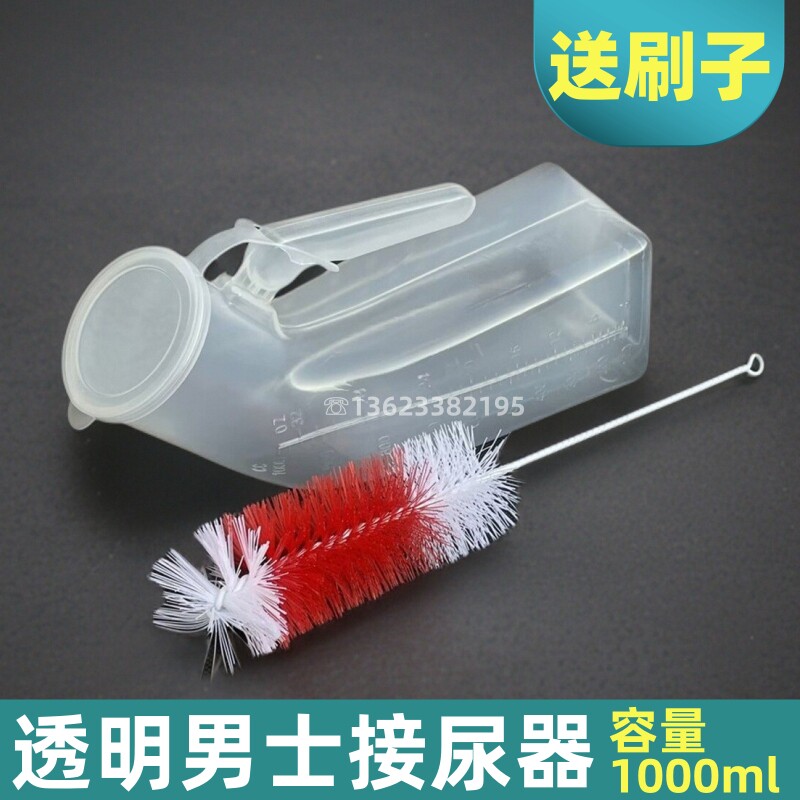 车载旅行全透明男用塑料尿壶儿童小便壶带盖接便器接尿器夜壶包邮