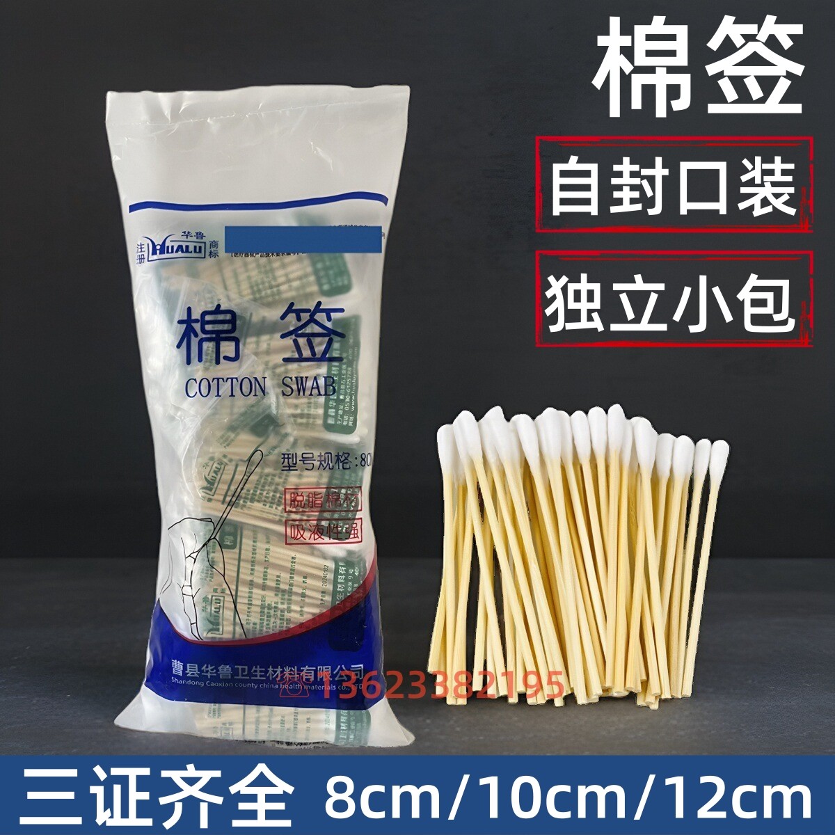 包邮医用一次性棉签 脱脂棉签 卫生/医用棉签消毒 棉棒包邮