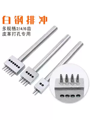 Handmade leather tools, porous row, round, chopping, round hole, leather tool, diy leather seam, leather hole punch