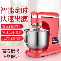 Prairie chef commercial egg beater 7L liter mixing and kneading fresh milk machine small household automatic noodle machine