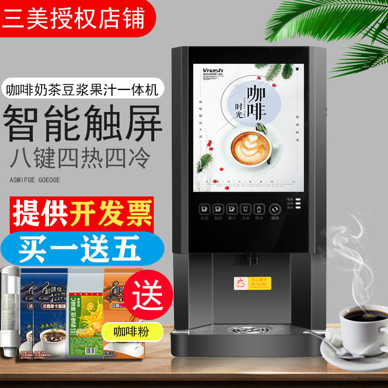 Instant Coffee Maker Commercial Milk Tea Sweep Code Full Automatic Hot And Cold Multifunction Self-service Juice Drink Machine Hot Drinking Machine