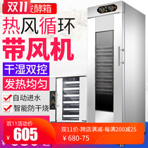 Fermentation box commercial automatic constant temperature wake-up box steamer bread baking noodle machine steamed buns cartoon steamed buns fermentation