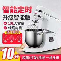 Prairie chef commercial egg beater 10L liter mixing and kneading fresh milk machine Private automatic dough machine