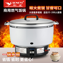 Songyi brand gas rice cooker commercial large-capacity canteen rice cooker Automatic Temperature Control cooker gas cooker factory direct sales