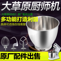 Prairie chef machine and noodle machine commercial 5L 7L three large mixing barrel original parts for sale