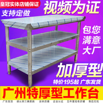 Double-layer Workbench disassembly stainless steel kitchen console kitchen work table packing table can be customized