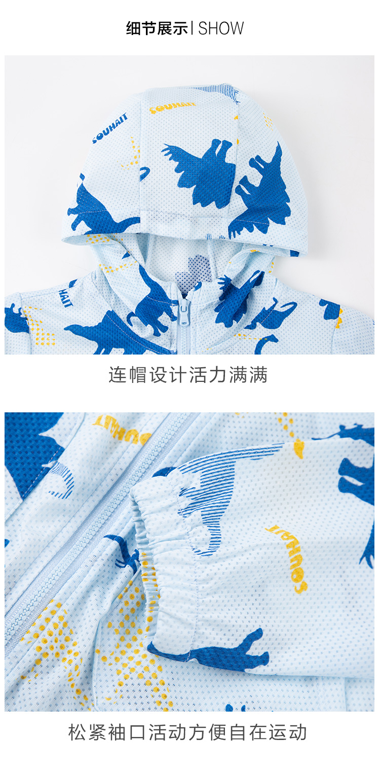 水孩儿 男/女童轻薄防晒皮肤衣外套 图12