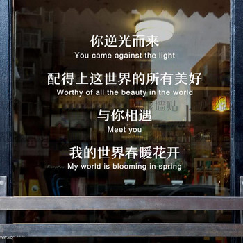All the Beauty in the World, Waterproof Wall Stickers in Chinese and English, Decoration for Glass Windows in Western Restaurants, Clothing Stores, and Wedding Salons