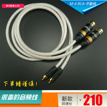Taiwan MPS M-4 4-core silver wound HIFI fever balance to RCA XLR to Lotus audio cable signal cable