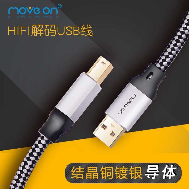 Move on Mufeng DT300 Crystal copper silver plated Audiophile DAC decoder USB cable Computer sound card