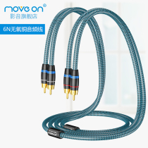 MOVE ON Tanner sky blue 6N oxygen-free copper double lotus RCA red white CD power amplifier car audio signal wire