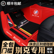 Buick 2019 New LaCrosse Regal Weirang Yinglang gt Yinglang Special Full Surrounded Car Foot Pad