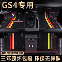 2020 20 brand new second generation GAC Trumpchi gs4 legend 19 gs4 special car foot pad fully surrounded