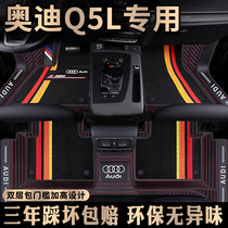 20 Audi Q5L Foot Pad 09-18 2019 Audi Q5 Foot Pad Full Surrounded Special Car Foot Pad