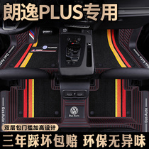 2019 Volkswagen Lavida plus foot 17 13 new Lavida 20 on a dedicated-all-around car mats