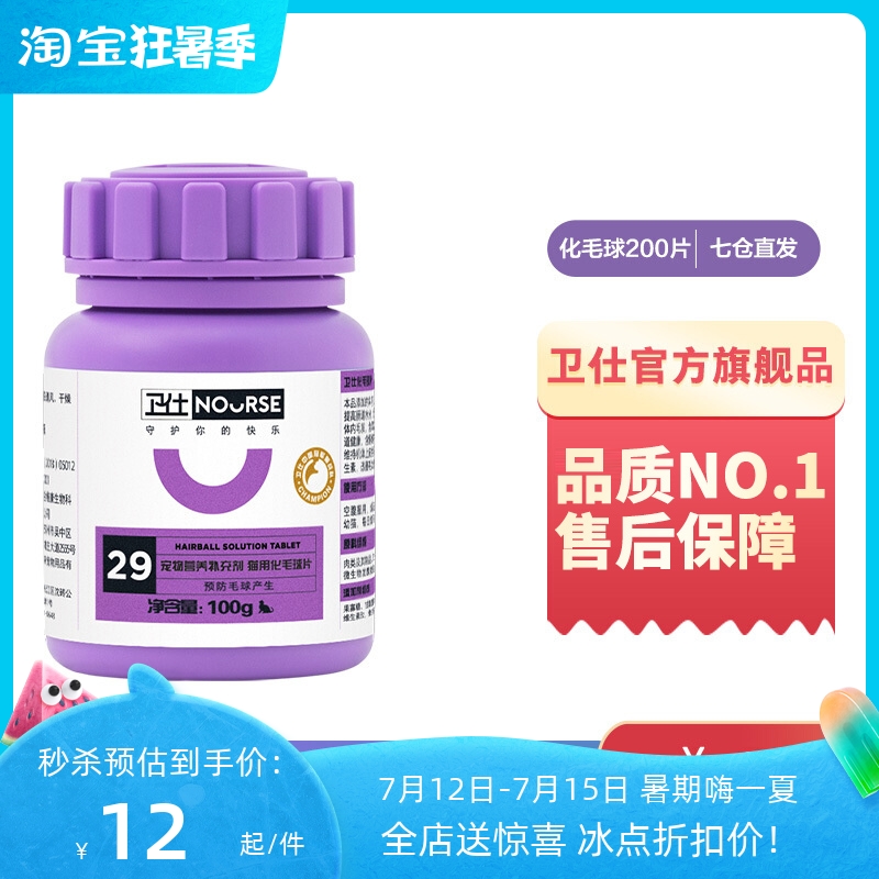 Wei Shihua Hair Piece Cat Spit Hair Ball Green Cat Grass Piece Digestion Constipation Conditioning Stomach Multi-dimensional Nutrition Hair Cream