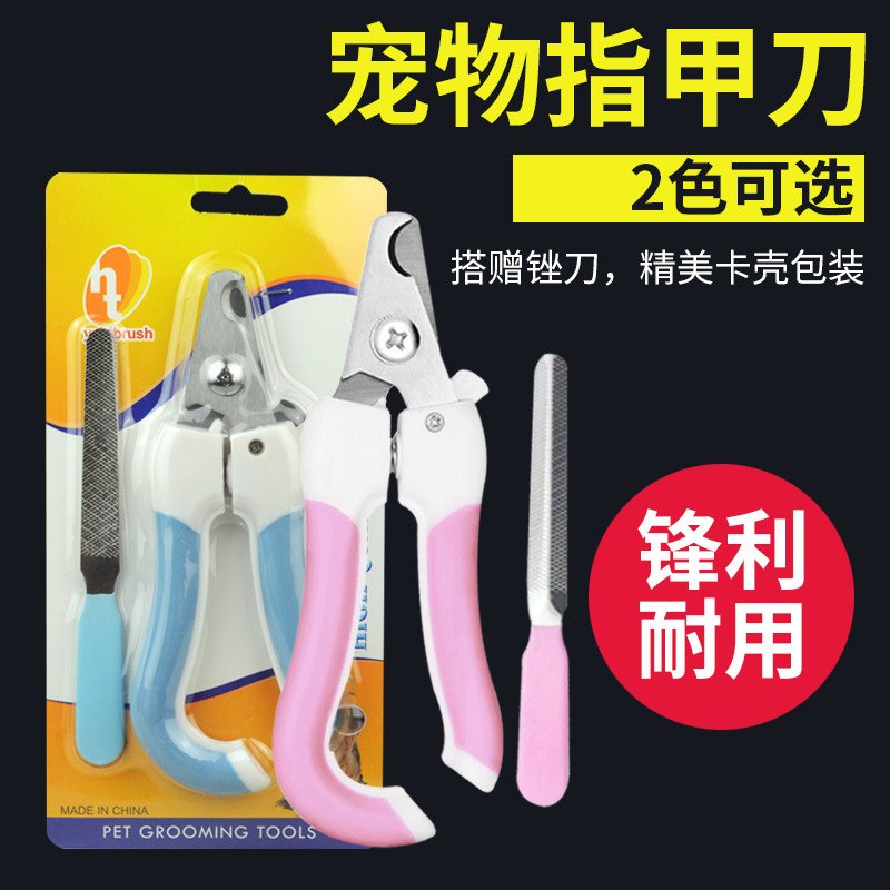 Dog Nail Clipper Cat Nail Clipper Nail Clipper With Baffle With File Paper Shell Set Egg Yolk Pet