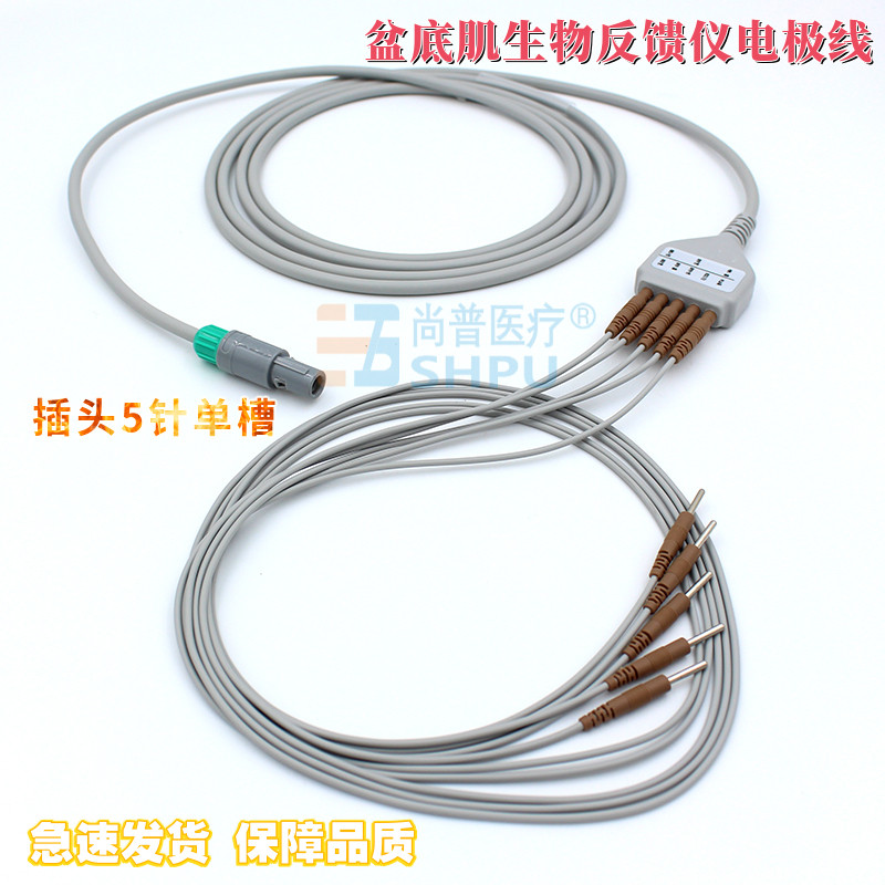 适用于华域瑞茜HD-V8盆底生物反馈刺激仪电极线康复设备连接导线