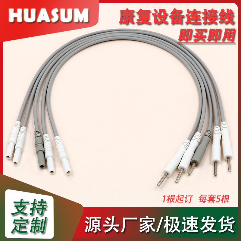 Compatible with McLlan pelvic floor connecting line MLD-B580 pelvic floor muscle training instrument Rehabilitation instrument guide electrode line