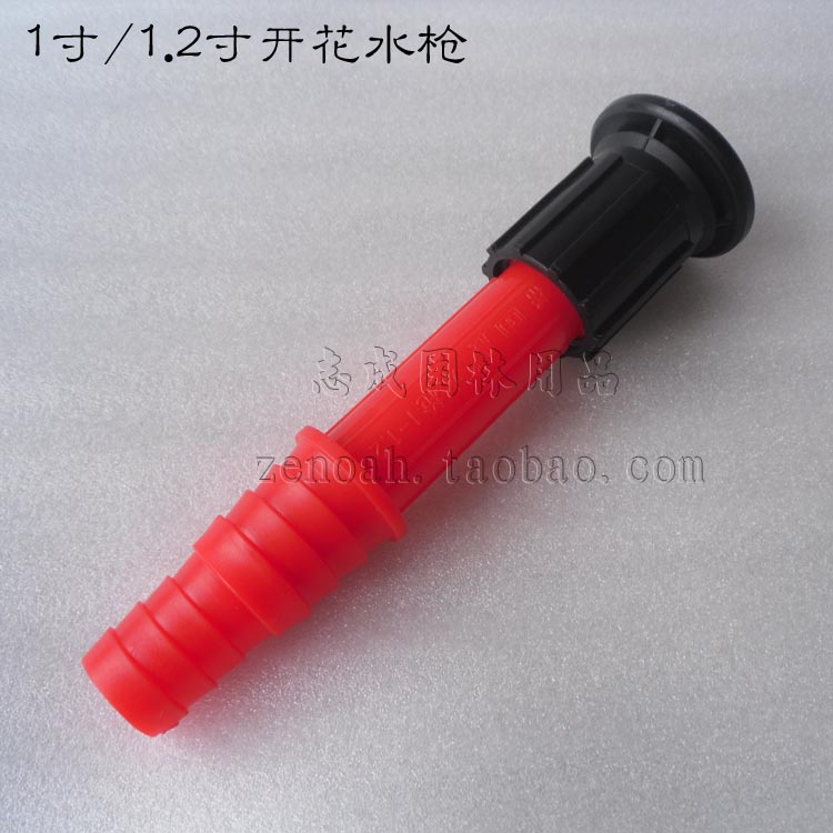 Two-function blooming water gun can pick up 1 inch 1 2 inch water pipe adjustable DC loose flower garden Irrigation Water Gun