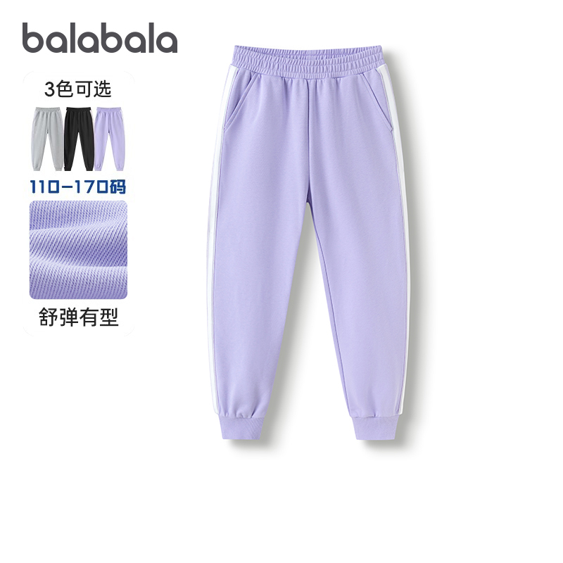Balabala Girls' Sports Pants, Big Kids' Jogger Pants, Children's Loose Long Pants, Autumn New Children's Clothing Trendy
