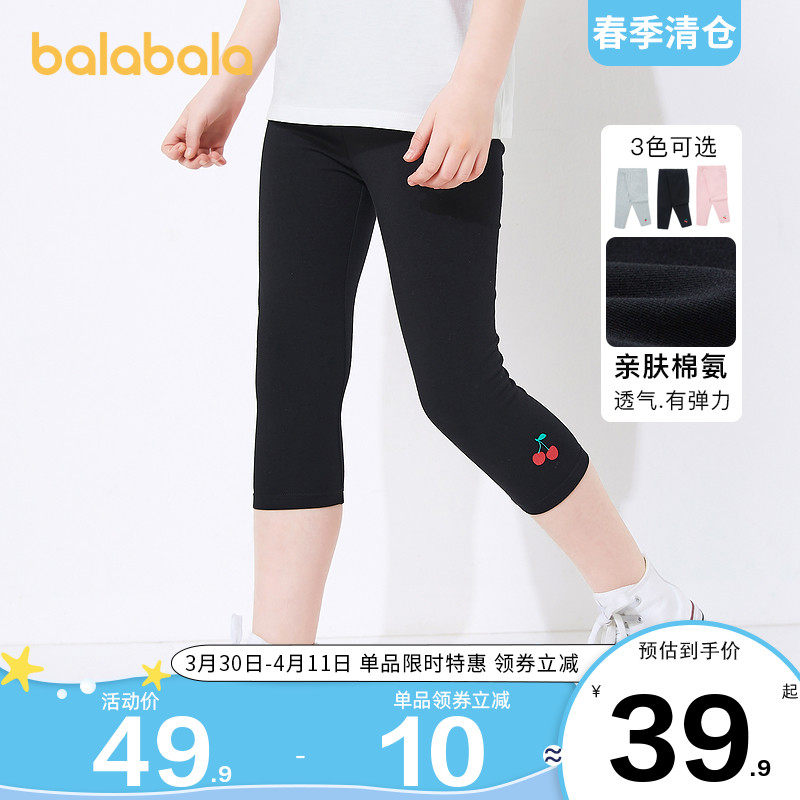 Balaba girls pants CUHK children's baby beats bottom pants children's seven-pants 2022 new summer-mounted children's slim fit