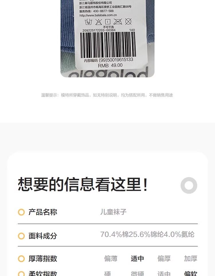 детские носки 巴拉巴拉儿童袜子男童女童宝宝网眼袜透气薄款五双装2026夏季新款 Balabala