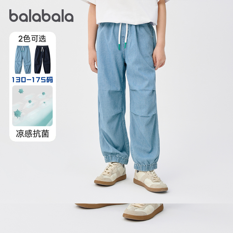 Balabala Boys' Jeans, Big Kids' Jogger Pants, Children's Thin Mosquito-Proof Pants, Summer New Children's Clothing Trendy