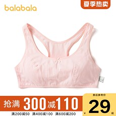 Топы и бра 巴拉巴拉女童内衣青春期小背心发育期儿童文胸小学生初中生9-13岁