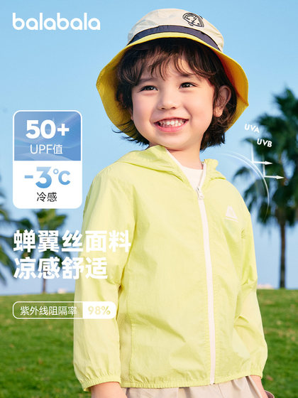 商场同款巴拉巴拉儿童防晒衣男童连帽皮肤衣宝宝外套2025夏装童装