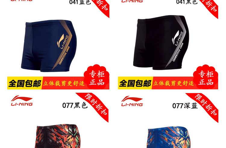 Đồ bơi chính hãng Li Ning nam chuyên nghiệp in phẳng góc kỹ thuật số quần bơi nhanh khô nam quần áo tắm mùa xuân nóng quần bơi nam nike