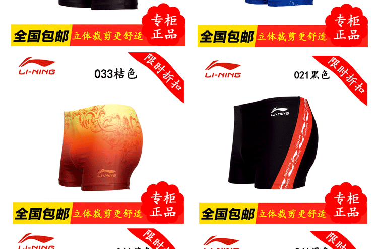 Đồ bơi chính hãng Li Ning nam chuyên nghiệp in phẳng góc kỹ thuật số quần bơi nhanh khô nam quần áo tắm mùa xuân nóng quần bơi nam nike