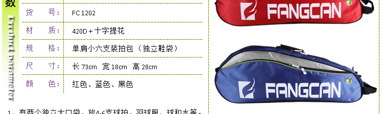 Sac de tennis - Ref 29316 Image 10