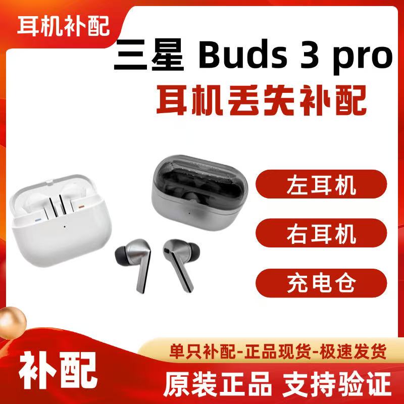 Samsung Buds3 Pro Original Earphones Lost, Replacement for Single Ear, Left Ear, Right Ear, Charging Case