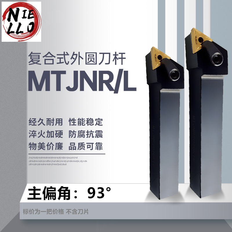 Numerical control car Knife Lever External Round Car Knife MTJNR L 1616H16 2020K16 2525M16 2525M16