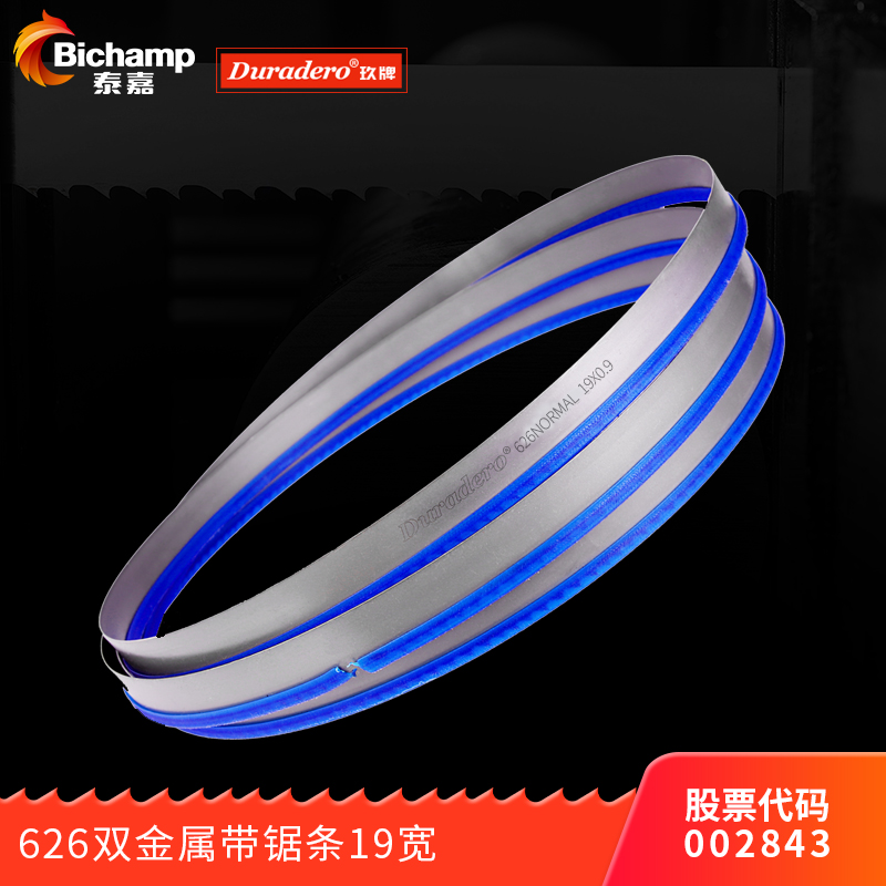 Taijia Duradero Nine Brand Band Saw Blade Bimetal 19 Wide Minicomputer Sawing Machine Fine Tooth High Speed Mesh Saw Blade