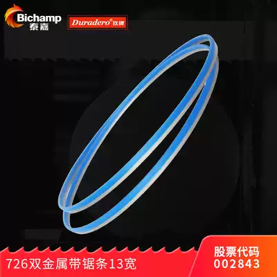 Taijia Duradero Jiu brand band saw blade woodworking food bimetal 13mmM42 metal cutting curve saw strip