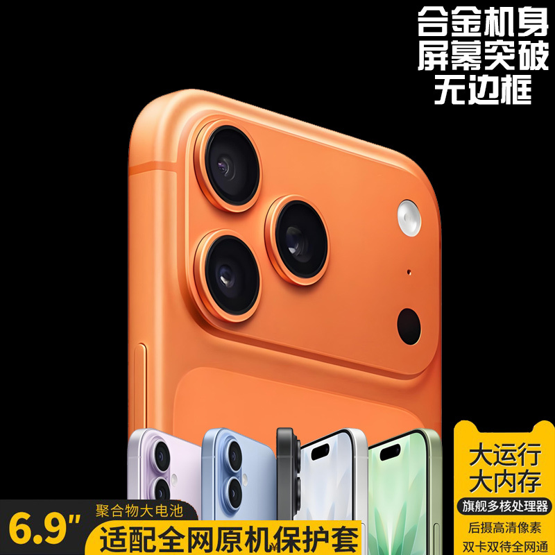 Alloy 6.9inch Narrow-Edge Mobile Phone Case and Film Set for Smart Ai17Promx Large Screen with Dynamic Island Feature, Compatible with All Networks