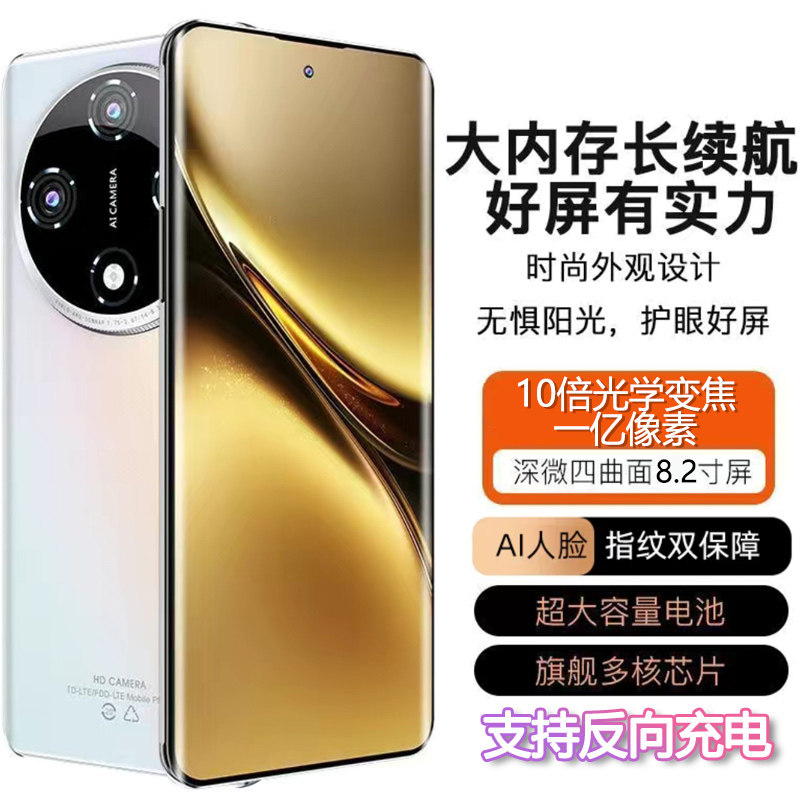 Смартфон Fingerprint X200PRO с 8,2-дюймовым изогнутым экраном 512G full Netcom для игры в оригинальную игру King of the God 5G Изображение 1