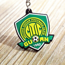 Beijing Guoan team fan supplies souvenirs around Beijing Guoan team logo key chain pendant accessories