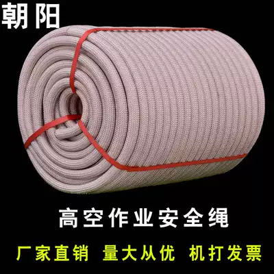 Outdoor safety rope High-altitude hanging board Air conditioning fall-proof rope Spider-man special rescue life-saving insurance nylon rope