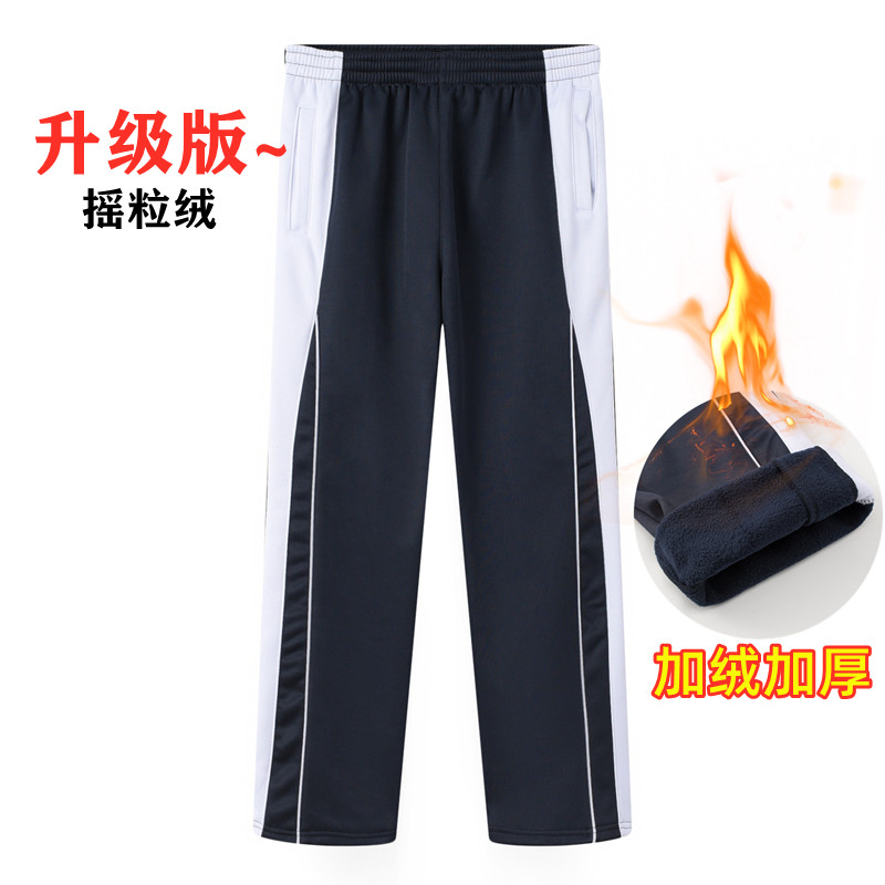 Shenzhen School Uniform Pants Middle School Students Winter Clothing Plus Suede Thickened Trousers Sports Pants High School Junior High School Uniform Plus Cotton Pants Men and Women