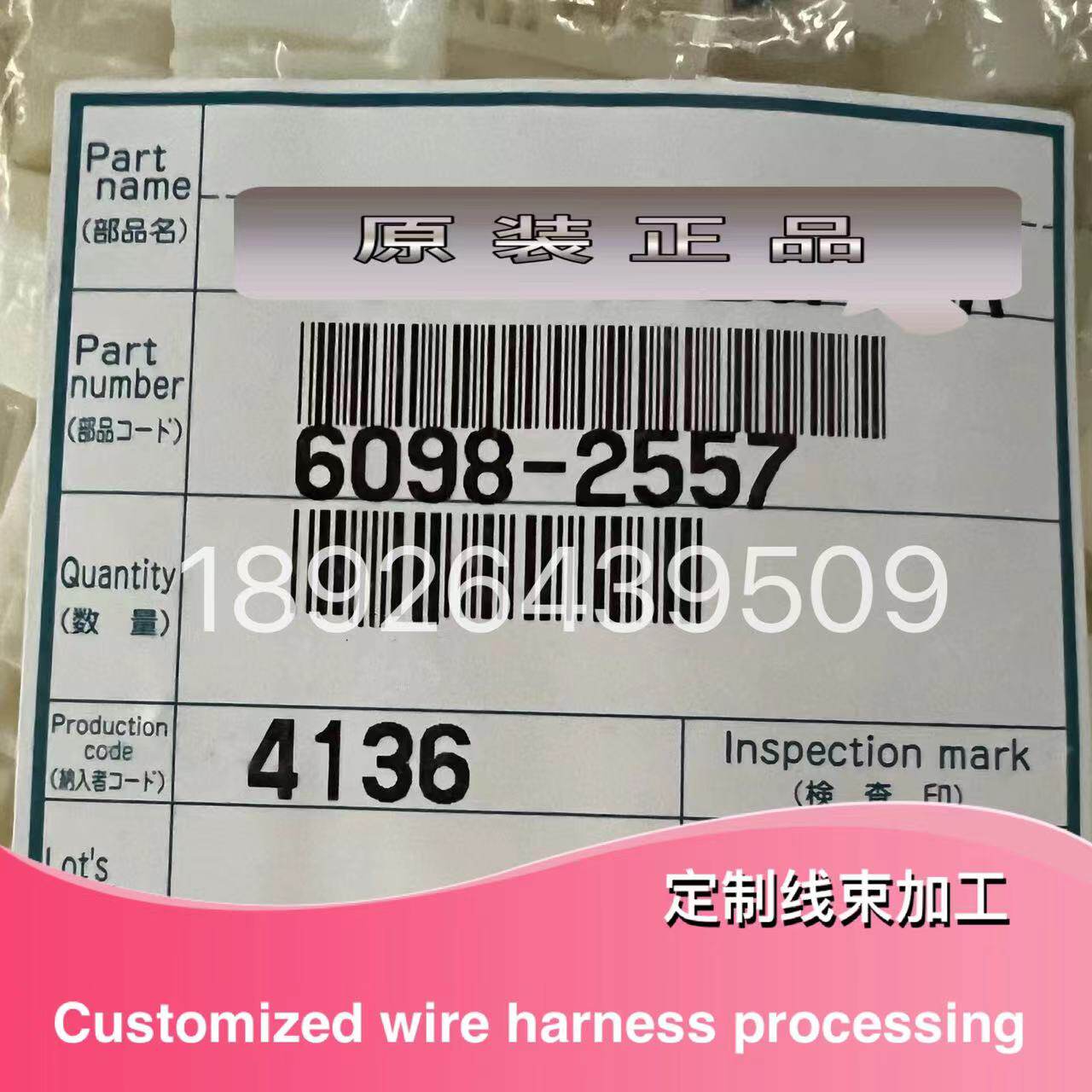 6098-2557 60982557 SUMITOMO 原裝正品 承接線束加工 汽車插件-淘寶Taobao | 天貓Tmall