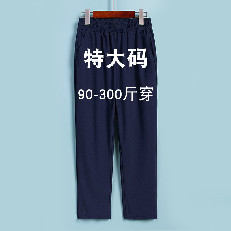 Summer Thin Nine-Point Ice Silk Pants for Women, Plus Size, Cool Pants for Plus-Size Women, Slimming Mom Pants, Loose Fit