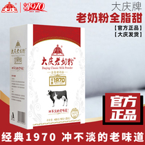 (Remean Oilfield Taste) Daqing vieille lait en poudre (grasse en gras de fer en zinc de fer) 400g (25g * 16 sacs)