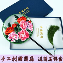 Suembroidery Scallop Hand Embroidered Embroidered Embroidered Embroidered Bifacial Embroidered Fan Finished Products Gift Middle Country Wind Dance Fan Hanfu Matching