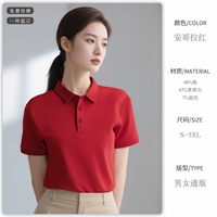 [Высококачественная лиоцелльная ткань с нулевой чувствительностью] Ангора Красная